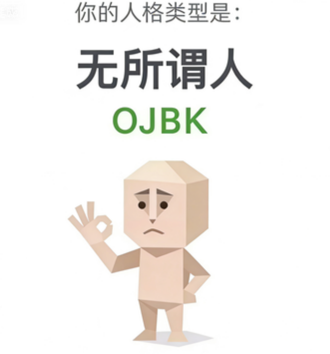 OJBK poster